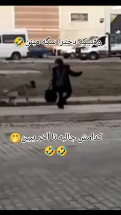 کدومش جالب بود 