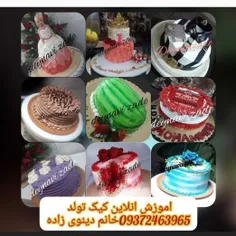 اموزش کیک تولد انلاین