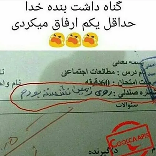 گناه داشت بیچاره خب..