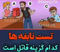 تو تاریکی براتون گذاشتم