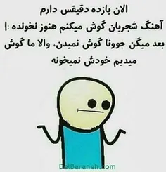 سلام صبح وظهرتون شجریانی😅😕🤷‍♀️🤷‍♀️