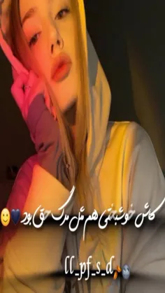 کاش💔🥲