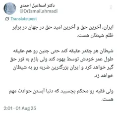 ولی فقیه رو محکم بچسبید که دنیا آبستن حوادث مهم هست.