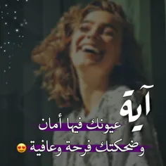 #آیة