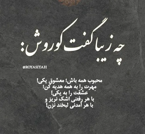 تکست خاص عاشقانه عشق تکست ناب عشقولانه عکس نوشته تنهایی د