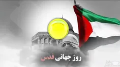 #ویدیو: روز جهانی قدس