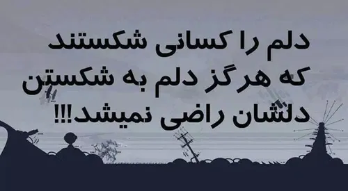 به سلامتی ماکارونی که هیچکس اونوبخاطرخودش نخواست همه مشتا