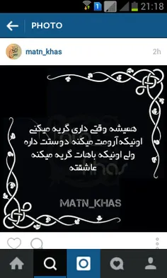 شنیدن بعضی اسم ها 