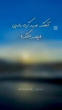 🍃🦋 کاش میشد...