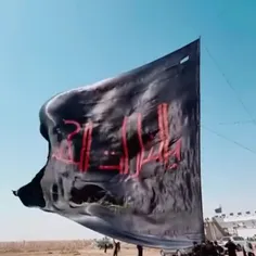 . ( السلام علیک یا ابا عبدالله الحسین علیه السلام ) .