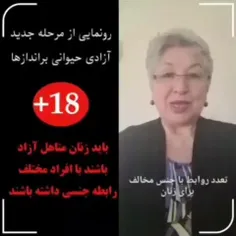 فاز جدید #آزادی براندازها رونمایی شد!!