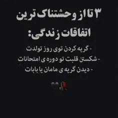 وحشتناکه 💯💔