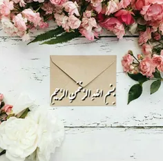 🌸 بِسْمِ اللَّهِ الرَّحْمَنِ الرَّحِیمِ🌸 