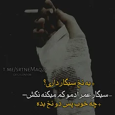 کاش ازاول نبودی دلم برات تنگ نمیشُد💔 🚬