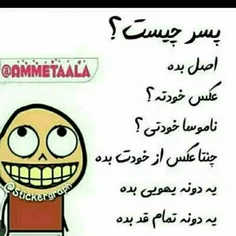 😂 😂 😂 😐 بدون شرح