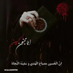 💞✨🖤اِنَّ الْحُسین مِصباحُ الْهُدی وَ سَفینَهُ الْنِّجاة✨✨