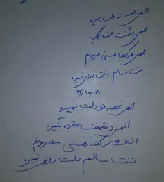 من نميدونم چی بگم 