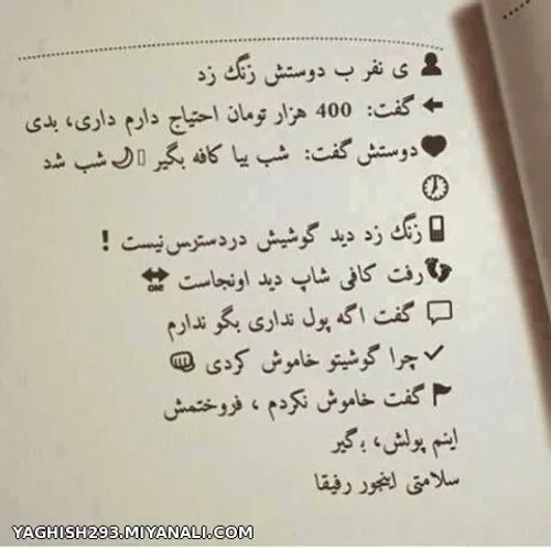 که هیچ وقت ما نداشتیم 🙃