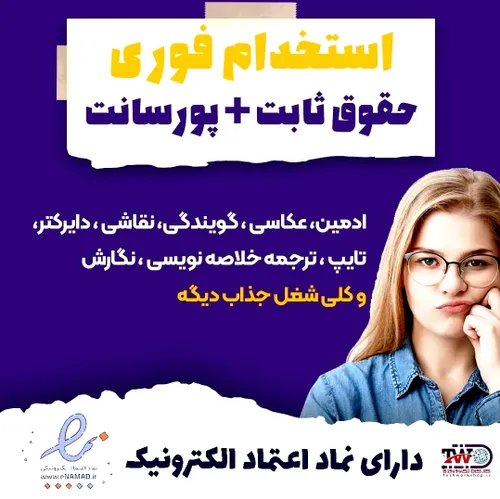 استخدام کار در منزل انلاین