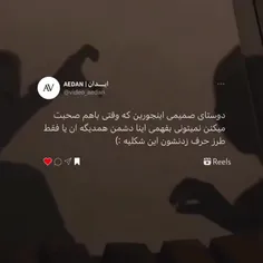 خدایی دیدم خیلی حق میگه گفتم بزارم شما هم ببینین 😂😂