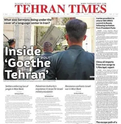 🗞 روایت تهران‌تایمز از فعالیت‌های غیرقانونی مؤسسه آلمانی 