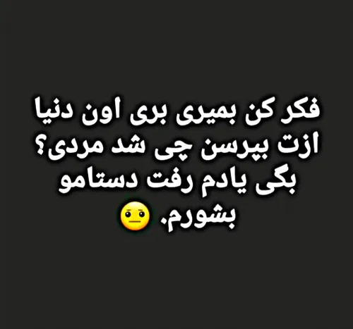 خدا نکنه البته