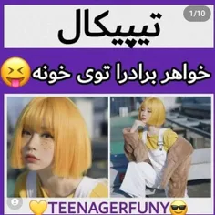  خواهر_برادری😂☺️✌