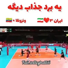 دومین بازی وپیروزی غیرتمندان تیم ملی والیبال ایران در الم