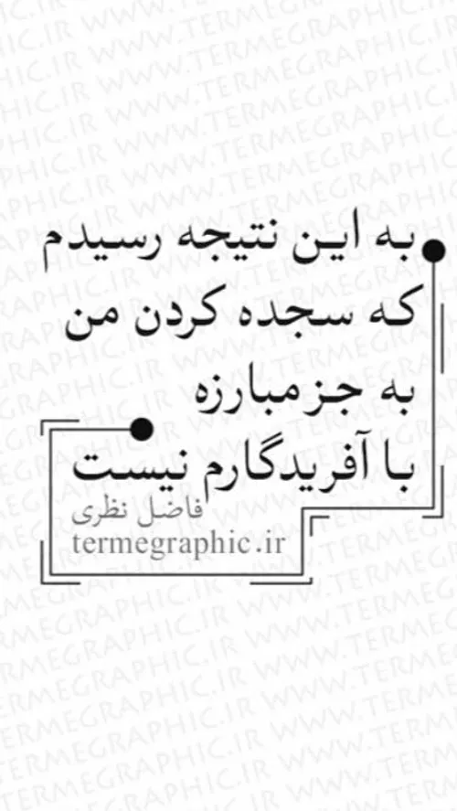 فاضل نظری