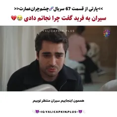 وای سیران🥺😭💔