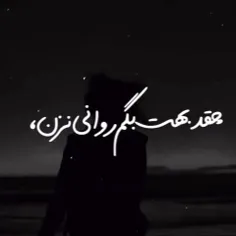 خیلی از آدما تو زندگیشون 