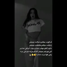 چه قشنگ جواب داد.