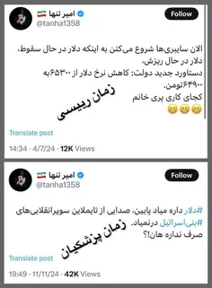 ❌ کاش وجدانشان را به سیاست نمی‌فروختند