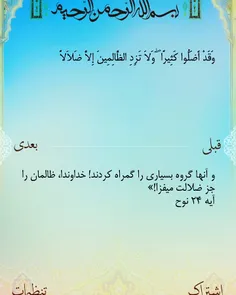 #هرروز_یک_آیه_با_قرآن 