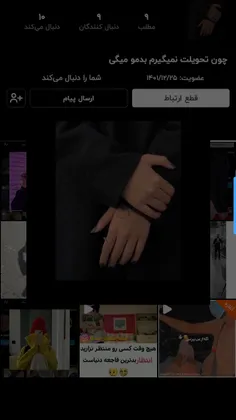 فالوو🤍https://wisgoon.com/nadi9988