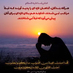 #سخن #حدیث #امام_رضا (ع)