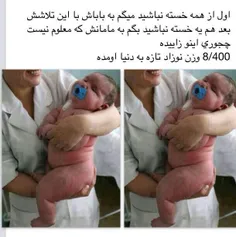 خسته نباشی دلاور