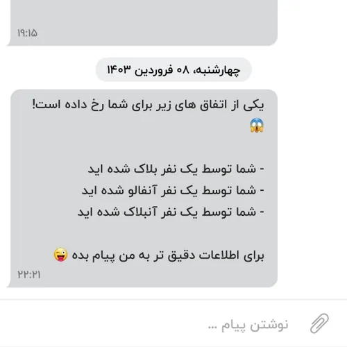 من تا حالا شده فحش بدم ؟