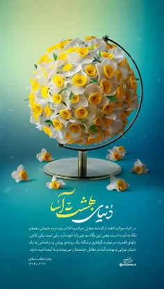 سلام بر کسی که دنیایم را بهشت می کند🌼