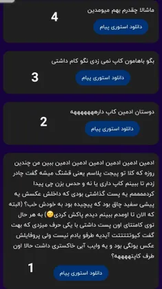 فکر کنم توی این ناشناس باید پیامارو از پایین به بالا شمار