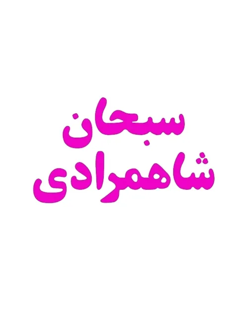 ارغوانی