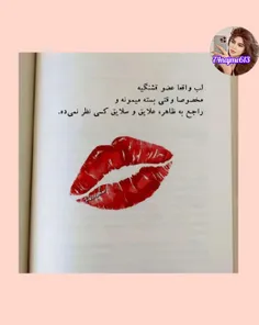 از قضاوت مردم دلگیر نشو،