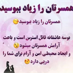 #سیاست_های_همسرداری 