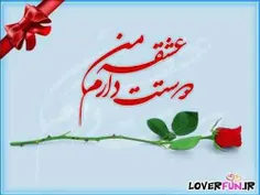 عاشقانه