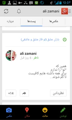 هنوزهم فک می کنی ازت متنفرم! 