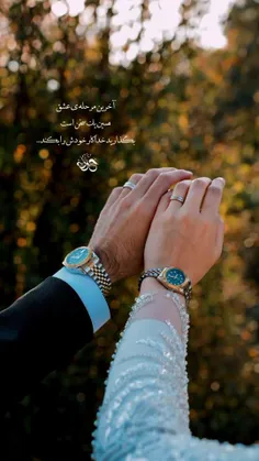 گوناگون (عاشقانه )