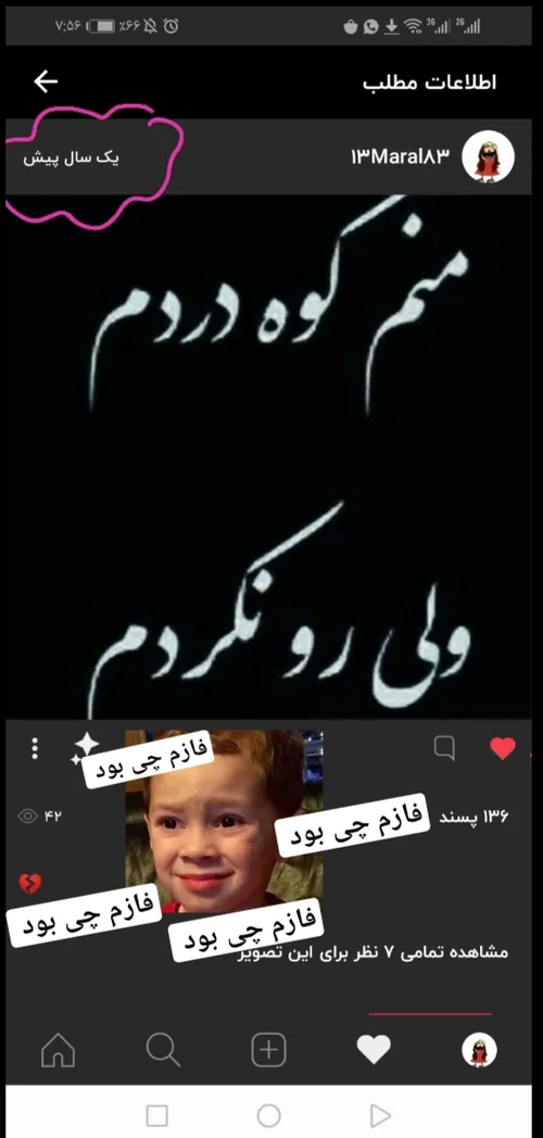 یه زمانی چه فازی داشتم خدایا😂😂😂😂😂😂😂😂😂