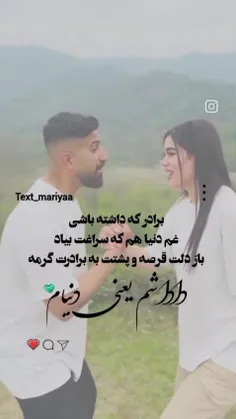 اگ همه دنیا بیگن تو اشتباهی بازم من تو رو انتخاب میکنم خا