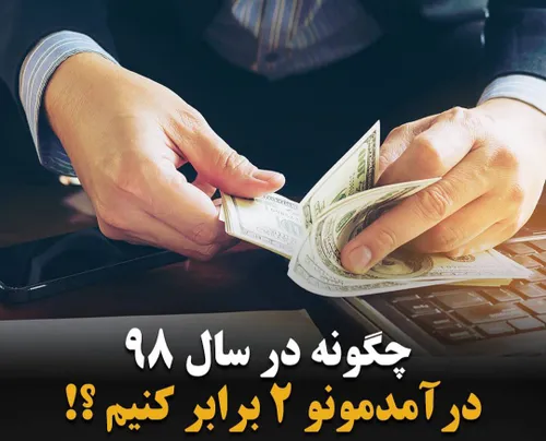 از طریق لینک زیر در سایت کسب ثروت ایرانی و معتبر در چند ث