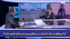 🎥اعتراف سفیر سابق فرانسه در یمن: همه می‌دانند که هیچ نیروی ایرانی در یمن نیست، آمریکایی‌ها این را بهتر از همه می‌دانند!